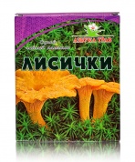 Лисички грибы упаковка 10 г