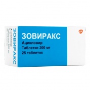 Зовиракс таблетки 200 мг № 25 
