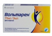 Вольтарен ампулы 75 мг , 3 мл № 5 