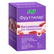 Фруттилар Витамины для беременных пастилки в форме мармеладных ягод № 30