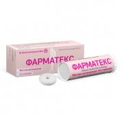 Фарматекс таблетки вагинальные 20 мг № 12 шт