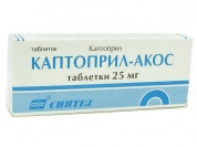 Каптоприл таблетки 25 мг № 40