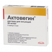Актовегин раствор для инъекций 40 мг/мл ампулы 5 мл № 5 
