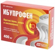 Ибупрофен таблетки покрытые оболочкой 400 мг № 20