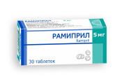 Рамиприл таблетки 5 мг № 30 БЗМП