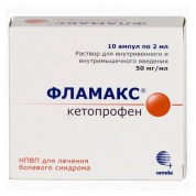 Фламакс ампулы 50 мг/мл, 2 мл № 10