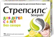 Стрепсилс для детей таблетки для рассасывания лимон №16