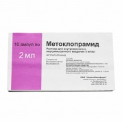 Метоклопрамид ампулы 5 мг/мл , 2 мл № 10 