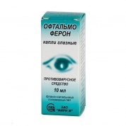  Офтальмоферон глазные капли, 10 мл