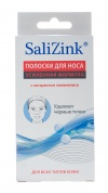 Салицинк Полоски для очищения носа гамамелис № 6 все типы кожи