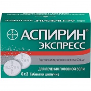Аспирин экспресс таблетки шипучие 500 мг № 12