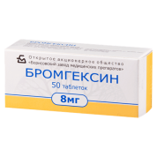  Бромгексин таблетки 8 мг № 50