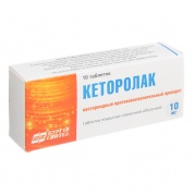 Кеторолак таблетки 10 мг № 20 