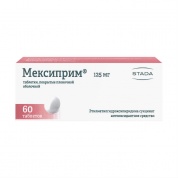Мексиприм таблетки покрыт.плен.об.125 мг № 60