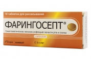 Фарингосепт таблетки для рассасывания 10 мг № 10