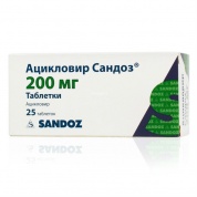 Ацикловир таблетки 200 мг № 25 