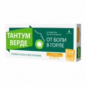 Тантум Верде таблетки для рассасывания 3 мг со вкусом апельсина и меда № 20