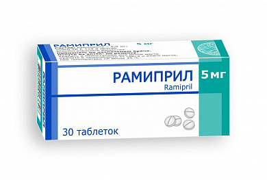 Рамиприл таблетки 5 мг № 30 БЗМП