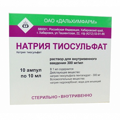 Натрия тиосульфат ампулы 30% , 10 мл № 10