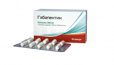 Габапентин капсулы 300 мг № 50 Пик Фарма