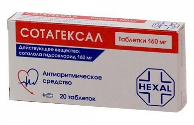 Сотагексал таблетки 160 мг № 20