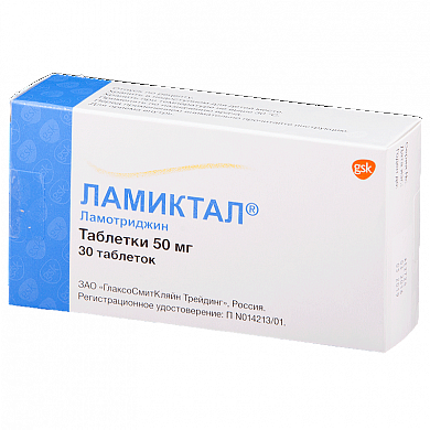 Ламиктал таблетки 50 мг № 30