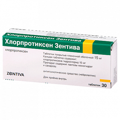 Хлорпротиксен Зентиватаблетки п/о 15 мг № 30