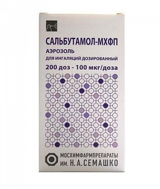  Сальбутамол-МХФП аэрозоль для ингаляций 100 мкг/доза, 200 доз