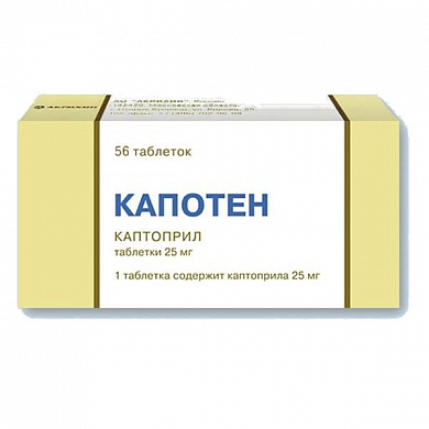  Капотен таблетки 25 мг № 56 
