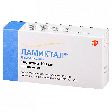 Ламиктал таблетки 100 мг № 30