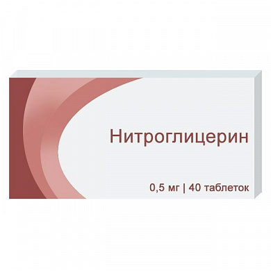 Нитроглицерин таблетки 0.5 мг № 40