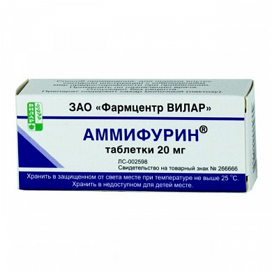 Аммифурин таблетки 20 мг № 50 