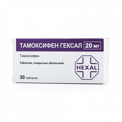 Тамоксифен Гексал таблетки 20 мг № 30 