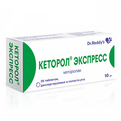  Кеторол Экспресс таблетки, диспергируемые в полости рта 10 мг № 20 