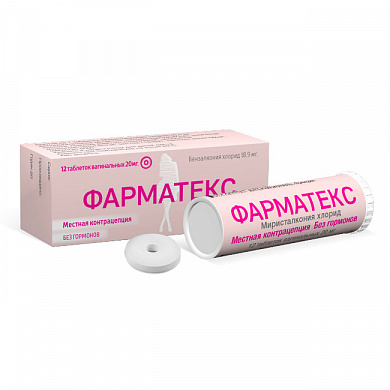 Фарматекс таблетки вагинальные 20 мг № 12 шт