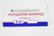 Амлодипин таблетки 5 мг № 30