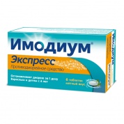 Имодиум Экспресс таблетки-лиофилизат 2 мг № 6