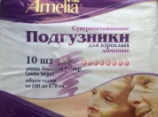 Подгузники для взрослых Амелия Extra Large №10