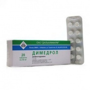 Димедрол таблетки 50 мг № 20