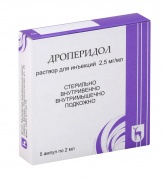 Дроперидол р-р д/инъекций 0.25% ампулы 2 мл № 5