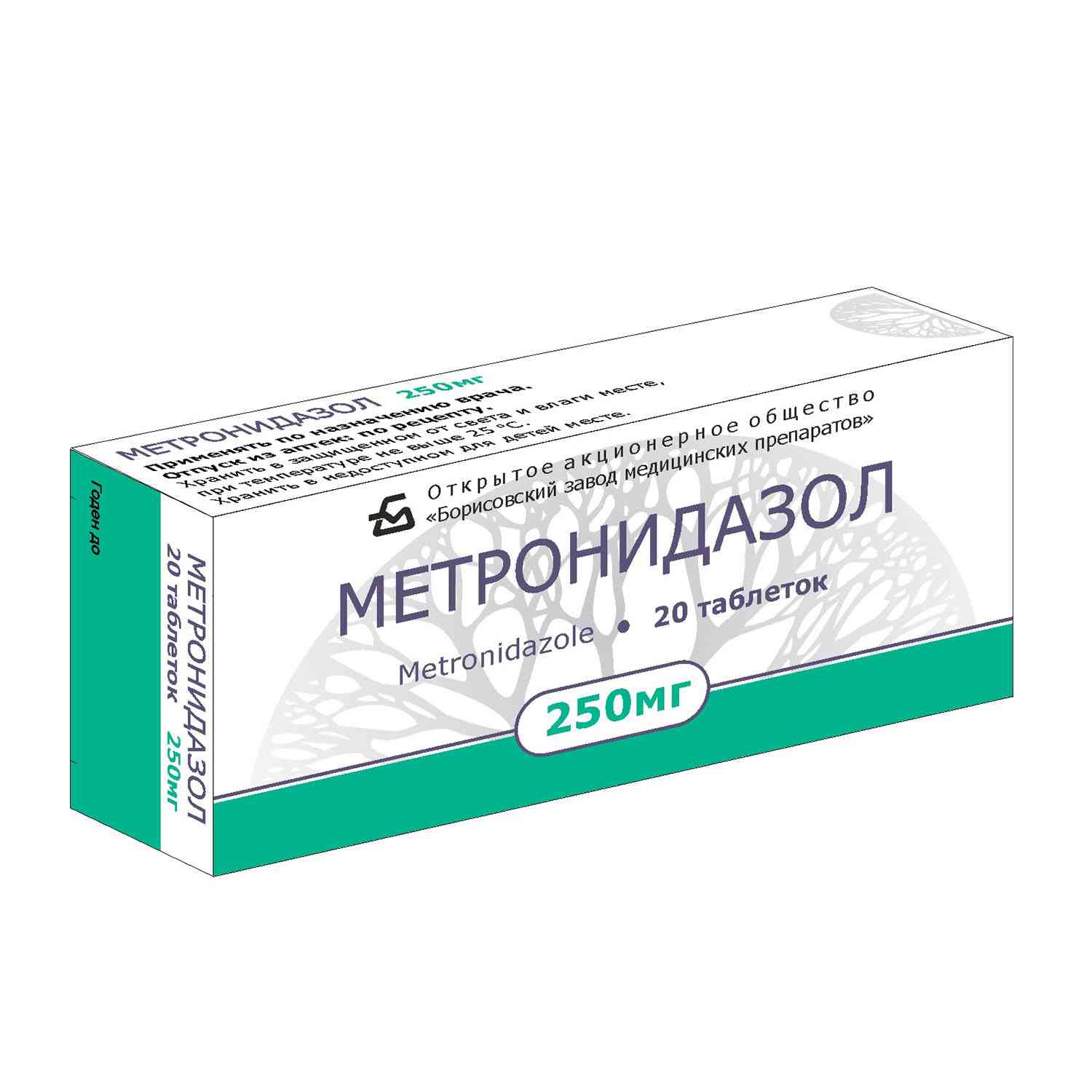 Метронидазол какой таблетка. Метронидазол таблетки 250 мг. Метронидазол 250мг 20 таб. Таб метронидазол 500мг. Метронидазол таблетки 500 мг.
