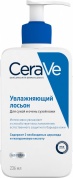 CeraVe Лосьон увлажняющий, для сухой и очень сухой кожи лица и тела, 236 мл
