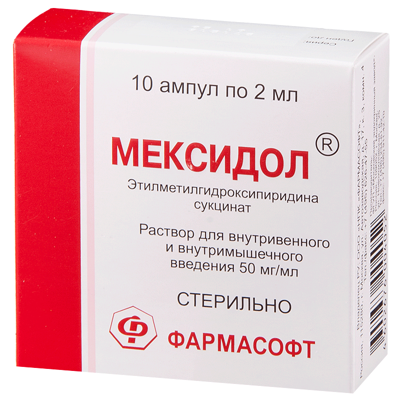 Мексидол (таб.п.п/о 125мг n30 Вн ) Фармасофт НПК/ЗИО-здоровье-Россия. Мексидол р-р д/в/в,в/м 50мг/мл амп 5мл 10. Мексидол форте 250.