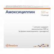 Амоксициллин капсулы 500 мг № 16