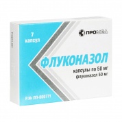 Флуконазол капсулы  50 мг № 7