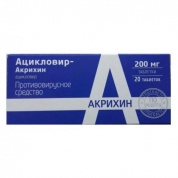 Ацикловир-Акрихин таблетки 200 мг № 20 