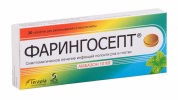 Фарингосепт таблетки для рассасывания 10 мг № 20 Мята