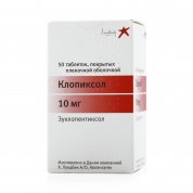 Клопиксол таблетки покрытые оболочкой 10 мг № 50
