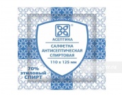 Салфетка антисептическая стерильная спиртовая 12,5 см х 11,0 см № 1