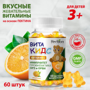 Витакидс Мультивитамин Апельсин, пастилки жевательные 2 г, № 60